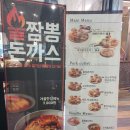 구암동655 | 대전 유성구 배달맛집 ‡‡ 한판돈까스- 맛있는 쫄면이 기본제공되는 봉명동 돈까스 맛집 발견!