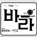 바라BARA 네이버블로그
