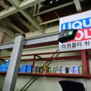 타이어백화점정비 이미지