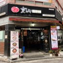 해누리 | 등촌역고기집 찾는다면 여기, 해누리 통삼겹살 먹고 온 후기