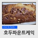 파리바게뜨목상점