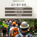 생활자세 지도자과정[1, 2급] 이미지