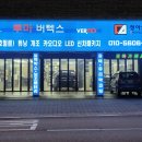 청아오토스