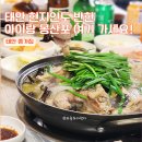 죽이야기 태안새빛점 | 태안 읍내 맛집 아이랑 몽산포해수욕장 맛집 캠핑 포장 추천