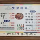 햇살마루 청둥오리 이미지