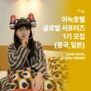 아늑 호텔 이미지