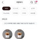 텐퍼센트커피 구미인동구평점 이미지