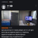 홍반장 | 인천용달.홍반장 청라-남촌 소파 이동방법&amp;후기