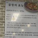 소야소 한우곱창