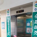 GS수원매탄점 이미지