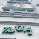 구미 더 피움스튜디오 무료만삭촬영 후기 (그린나래 조리원 연계)