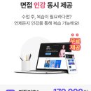 이슈 토의/토론 잉글리쉬 스피치 | 서울신용보증재단 면접 토론 토의 인성 기출 모음 (합격자 후기 포함)