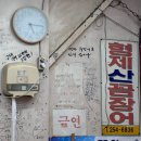 부산 자갈치시장 &lt;형제산꼼장어&gt; 노포 꼼장어집 솔직후기