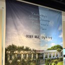 복합문화공간 옴스 협동조합 | 🏫 솜솜쌀롱 네 번째 이야기 후기 - 어제의 폐교, 내일의 핫플✨