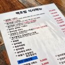커피나인역삼 | 역삼 점심 맛집 | 백초밥 런치 스시 후기 (강남역 근처 초밥집)