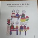 어른/그림책을 만나다 이미지