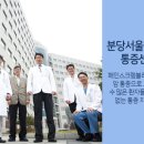 신통방통마취통증의학과의원 이미지