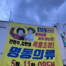 [남원 옷가게 추천] 금동 명동의류 오픈! 최신 트렌드 의류를 득템 가격으로 만나는 방법