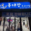 곡선초교 | <내돈내산!!!!> 소고기 1kg이 이 가격? 수원버스터미널 맛집 '홍대장'에서 배 터지게 먹고 온 후기 🥩