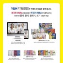 🔸️YBM리딩클럽 영어🔸️ 초등중등모집해요~ 이미지