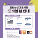 한빛도서관 이미지