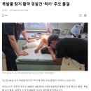 폭발물 탐지 활약 경찰견 ‘럭키’ 추모 물결 이미지