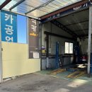 현대카공업사 이미지