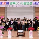 광복영농조합법인 이미지