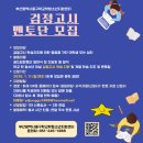 대외활동 - 부산중구학교밖청소년지원센터 검정고시 대비 1:1 맞춤형 학습멘토링 [스마트교실]