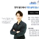 [디지털마케팅] 그로스해킹 & 구글애널리틱스 이미지