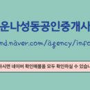 슬기로운공인중개사사무소 이미지