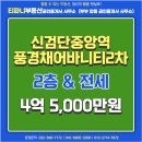 동부금강공인중개사사무소 네이버블로그