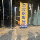 정상어학원 | 정상어학원 [강서분원] 후기