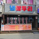 소방서옆삼겹살