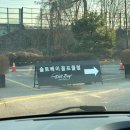 군산CC드라이빙레인지 | 시흥 솔트베이CC 연습장 가격 잔디 드라이빙 레인지 후기