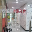 화라공방마라탕