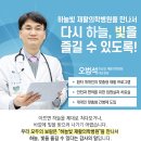 하늘빛재활의학과 이미지