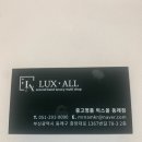중고명품 럭스올 동래 이미지