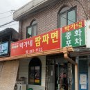 의성박가네