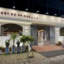 세븐일레븐 광주첨단두경점 | 광주 첨단 고깃집 룸식당 추천 설화옥 소고기 마블링 최고