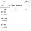 패밀리 치킨 이미지