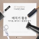 지성아이롱