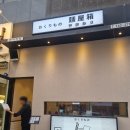 멘야엔 | 무실동 라멘/ 멘야하코 / 여전히 맛있는 재방문 후기