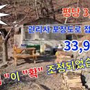 급매 [밀양임야매매] 33,990평 관리사 있음 임업용산지 가격 확 조정 이미지