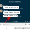 카카오톡 메시지 (전송) 버튼 추가 기능. 이미지