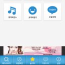 재미있는 스마트폰 놀이터 이미지