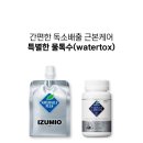 예뻐지는 다이어트