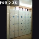 예솔커피 | 신촌, 고시원, 추천 예솔리빙텔 연대점 신촌 고시원, 안전한 환경