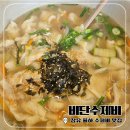 롯데지에프알롯데아울렛 - 고양시 덕양구 권율대로 420 | 김해롯데아울렛맛집 김해칼국수 해물맛 듬뿍나는 율하 비단수제비 맛보고 온 후기