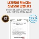 온더집